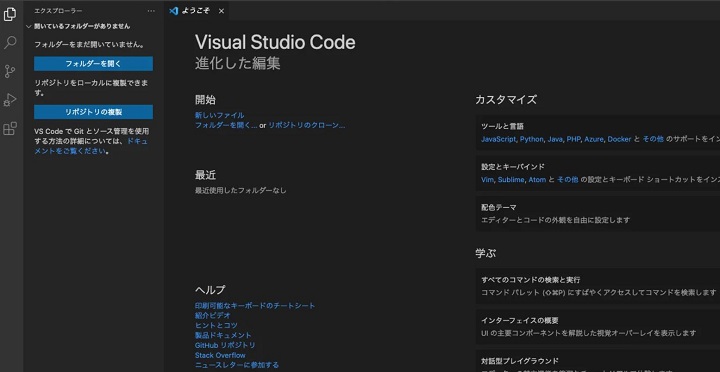 VScodeの使い方日本語化設定拡張機能